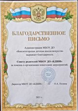 2021г