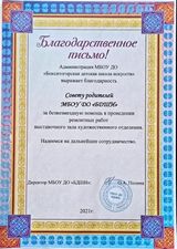 2021г