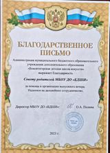 2023г